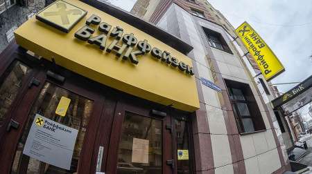 Сбой в работе Райффайзенбанка: банк устранил сбой в работе своих систем